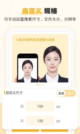 证件照不求人v2.4