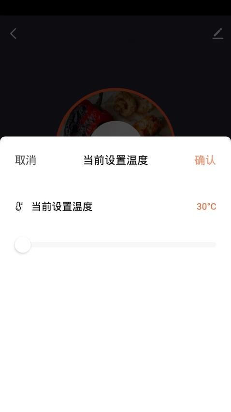 智能商廚1.0.0