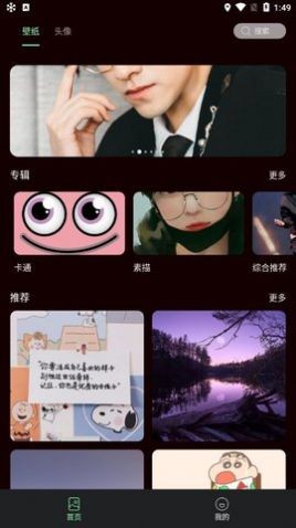 迷图壁纸v1.6.2