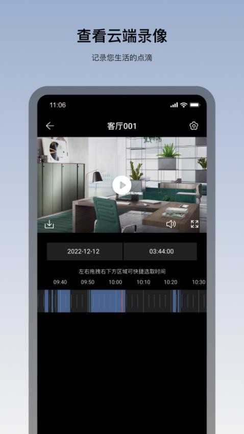 看家王智能摄像头app1.0.36