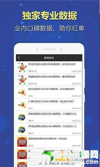 盛兴国际彩票app图3