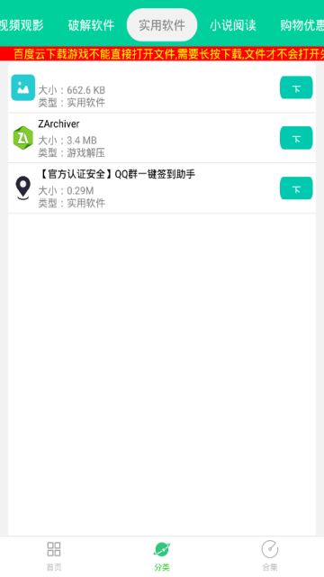 青虹应用商店安卓版4.8 本