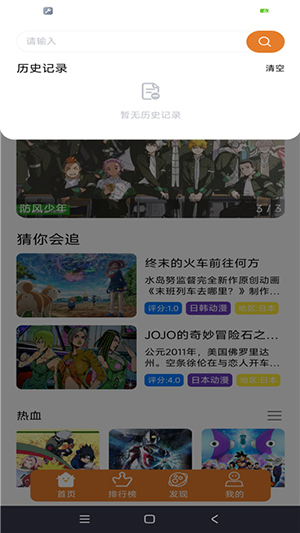 方块喵动漫appv1.0.0