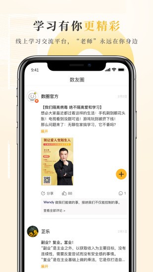 數圈app2.5.10