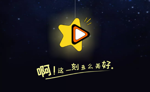 星夜影视2024最新版本下载 1