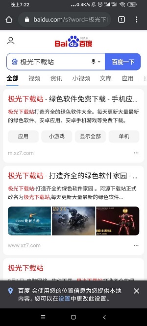 谷歌浏览器测试版beta 1