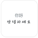 韩语学习帮手app(韩语学习翻译) v7 安卓版
