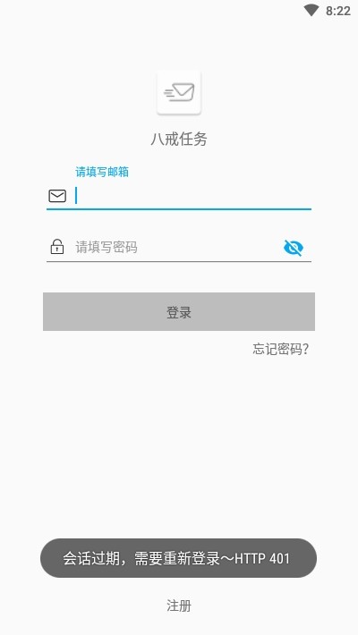 八戒任务v0.11.01