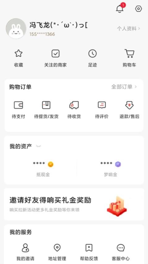 响买app1.7.0