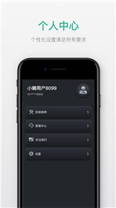 小嘀管家v2.6.4