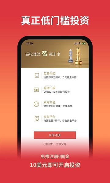 钜丰金业软件v3.3.5