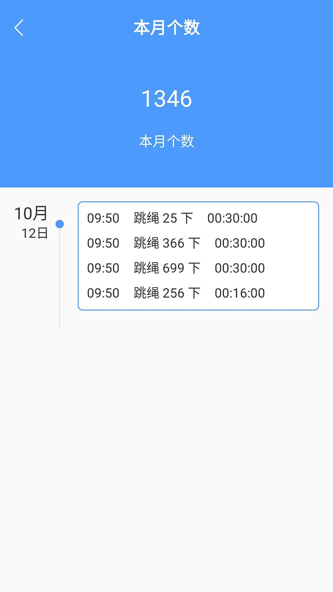 跳绳计数器v1.4