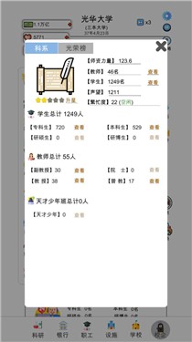 請叫我校長2024v0.3.3