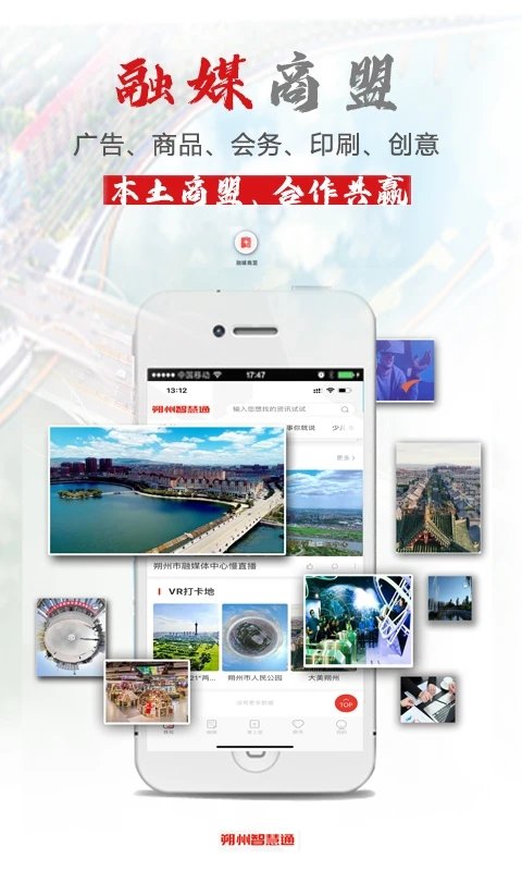 朔州智慧通appv4.0.3