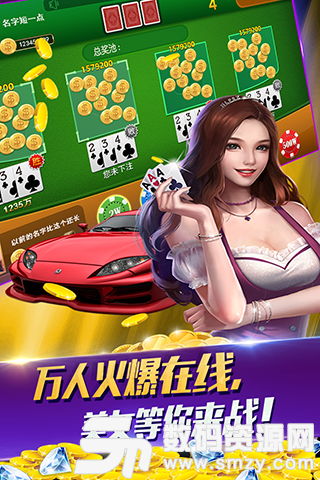 噢门网络棋牌图3