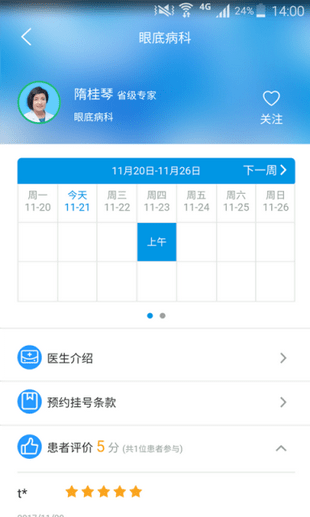 吉大二院v5.8.54