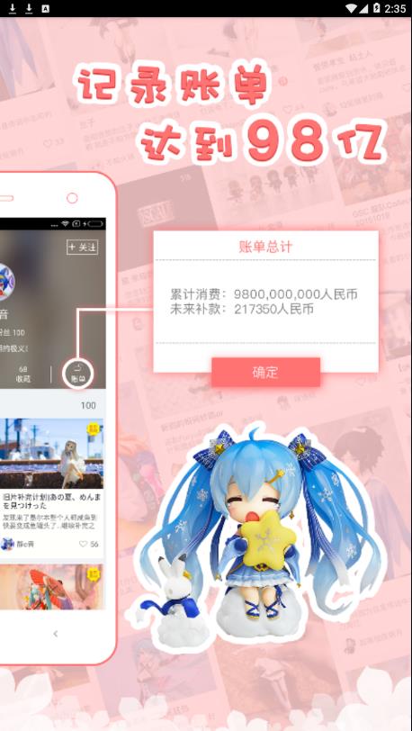 噗通appv1.10.5a