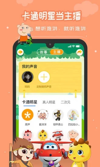 恐龙贝克APP 1.5.01.5.0