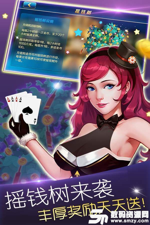 震东济南棋牌app图2