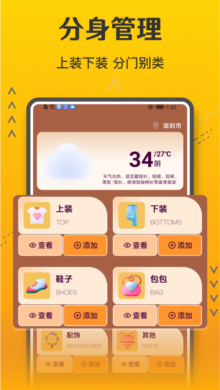 无尽分身管理v1.0.1