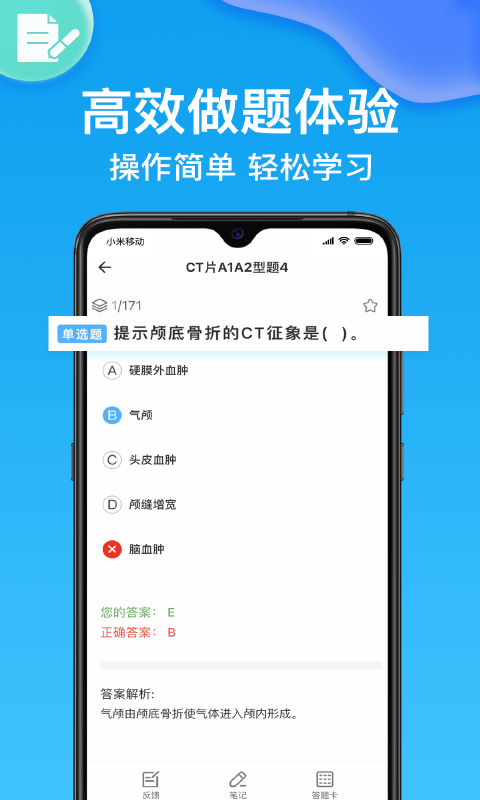 药师壹题库v1.7.6