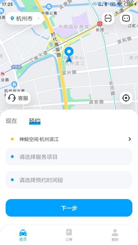 鯨轎洗車2.2.0