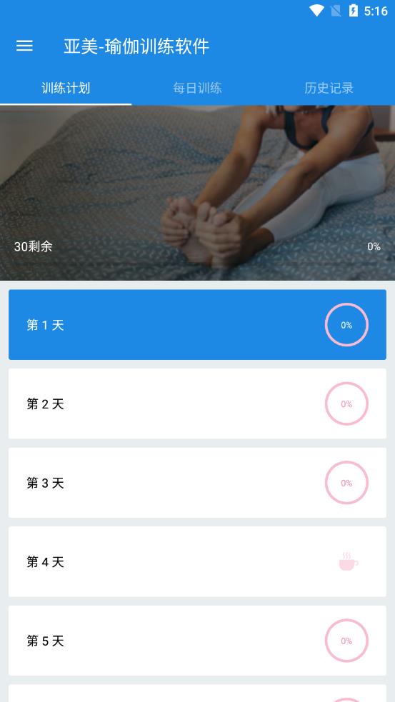 亚美appv1.4