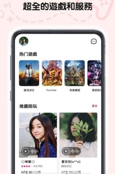 心约陪玩v1.4.0