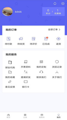 海上驿站app软件1.0