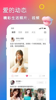 闻爱最新版v1.5.5