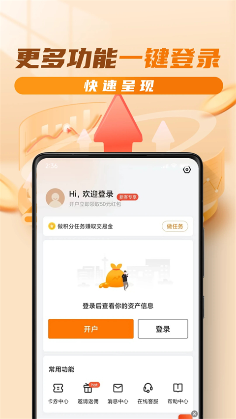 油汇通appv2.4.1