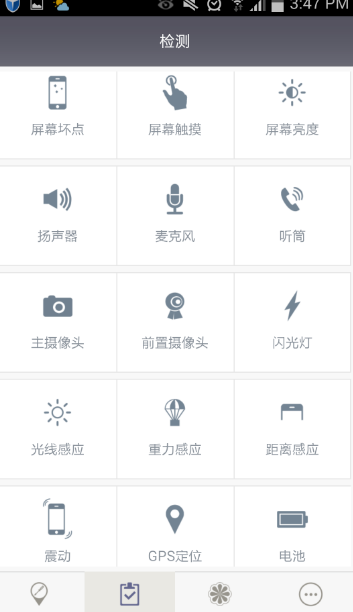 乐乐达手机维修app界面