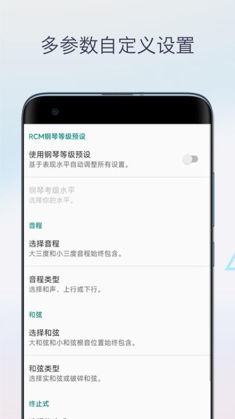 视唱练耳免费版v1.0