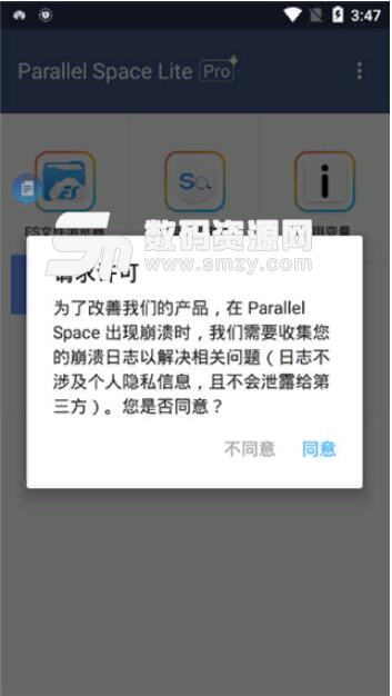 Parallel Space Lite