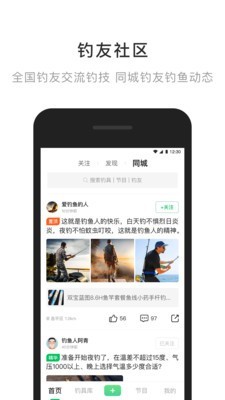 去钓鱼v3.4.0 