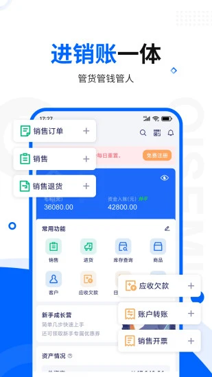 七色米進銷存免費版app9.20.0