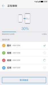 乐视换机APP