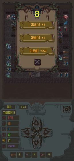 魔塔之进击的公主手游v0.1