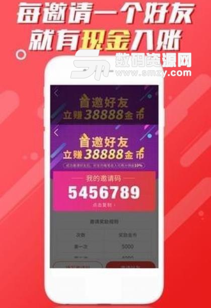 红包新闻app