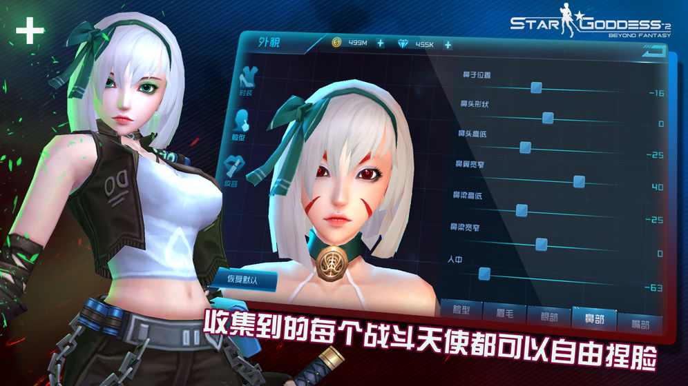 女神聯盟2版無限鑽石版v1.4