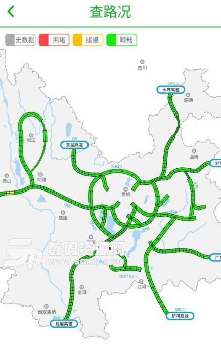 雲南高速通手機版