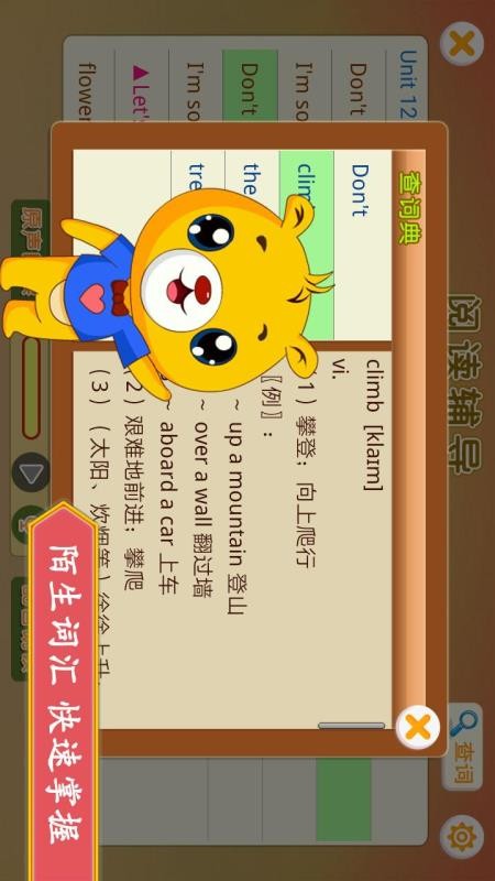 深圳牛津小学英语app 3.8.823.9.82
