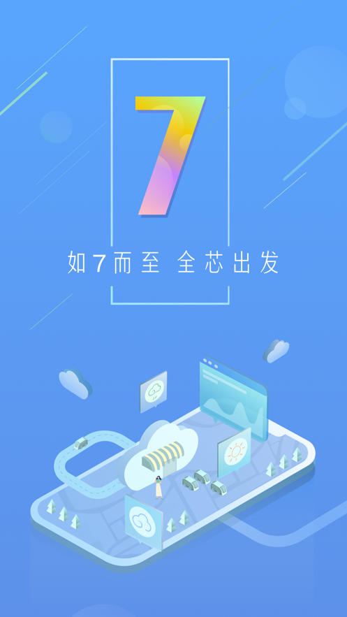 天气通Prov7.6.4