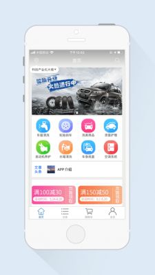 美車家appv1.2