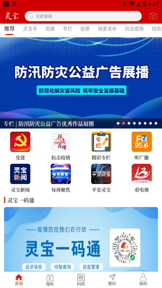 云上灵宝app2.6.2