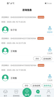 家宠家护app1.0.0