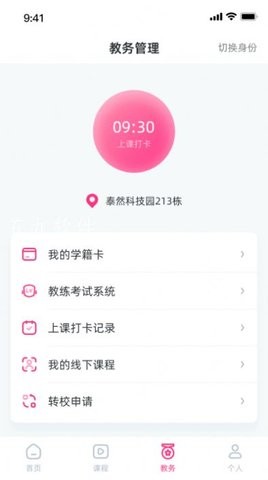 舞灵儿软件v1.1.71