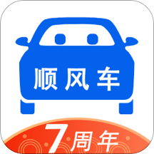 顺风车拼车平台app下载8.8.1