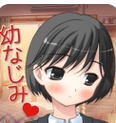 拔旗攻克青梅竹馬幼安卓版(少女戀愛益智手遊) v1.5 Android版