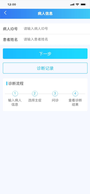 醫人雲iosv1.1